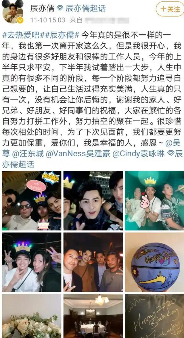 吴尊飞轮海合体可能性_辰亦儒40岁生日感想_汪东城是否退出娱乐圈