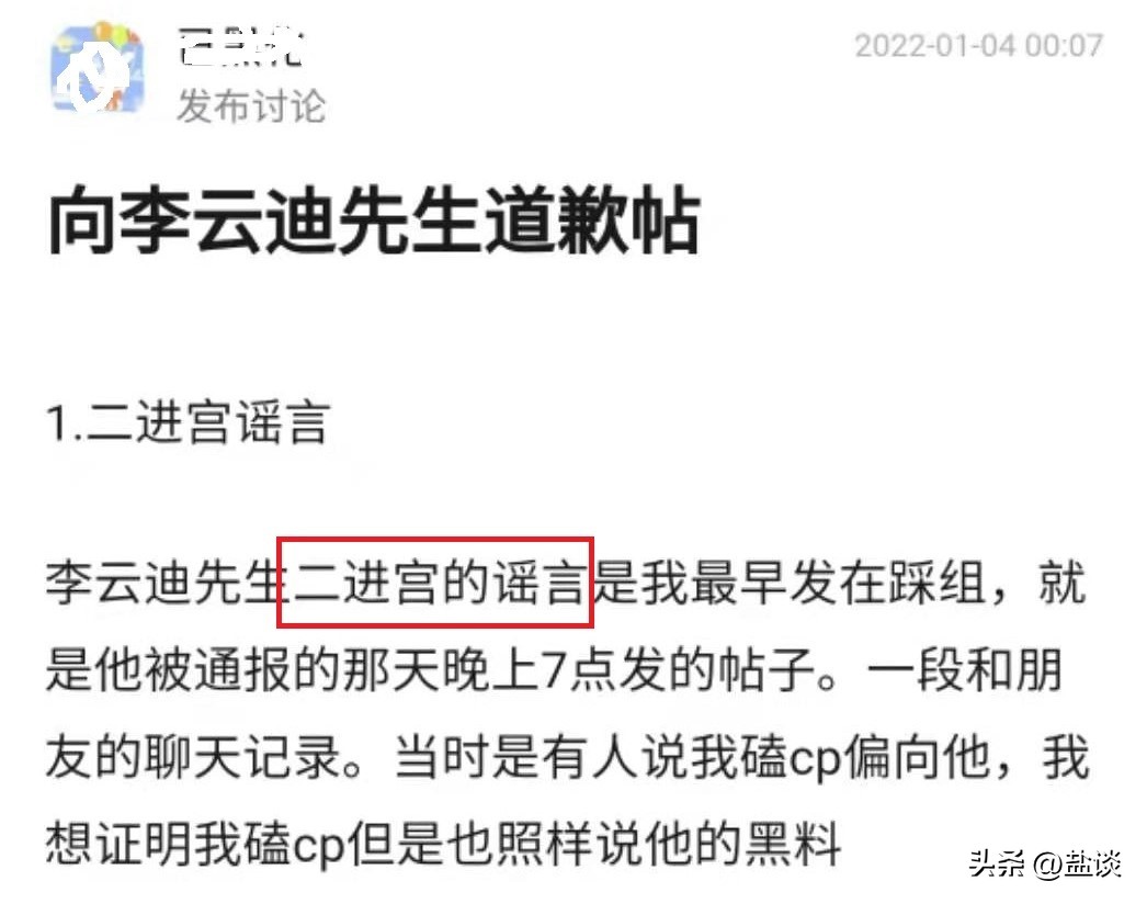 51吃瓜网李易峰6秒,_李易峰事件 中秋节瓜田 舆论反应分析