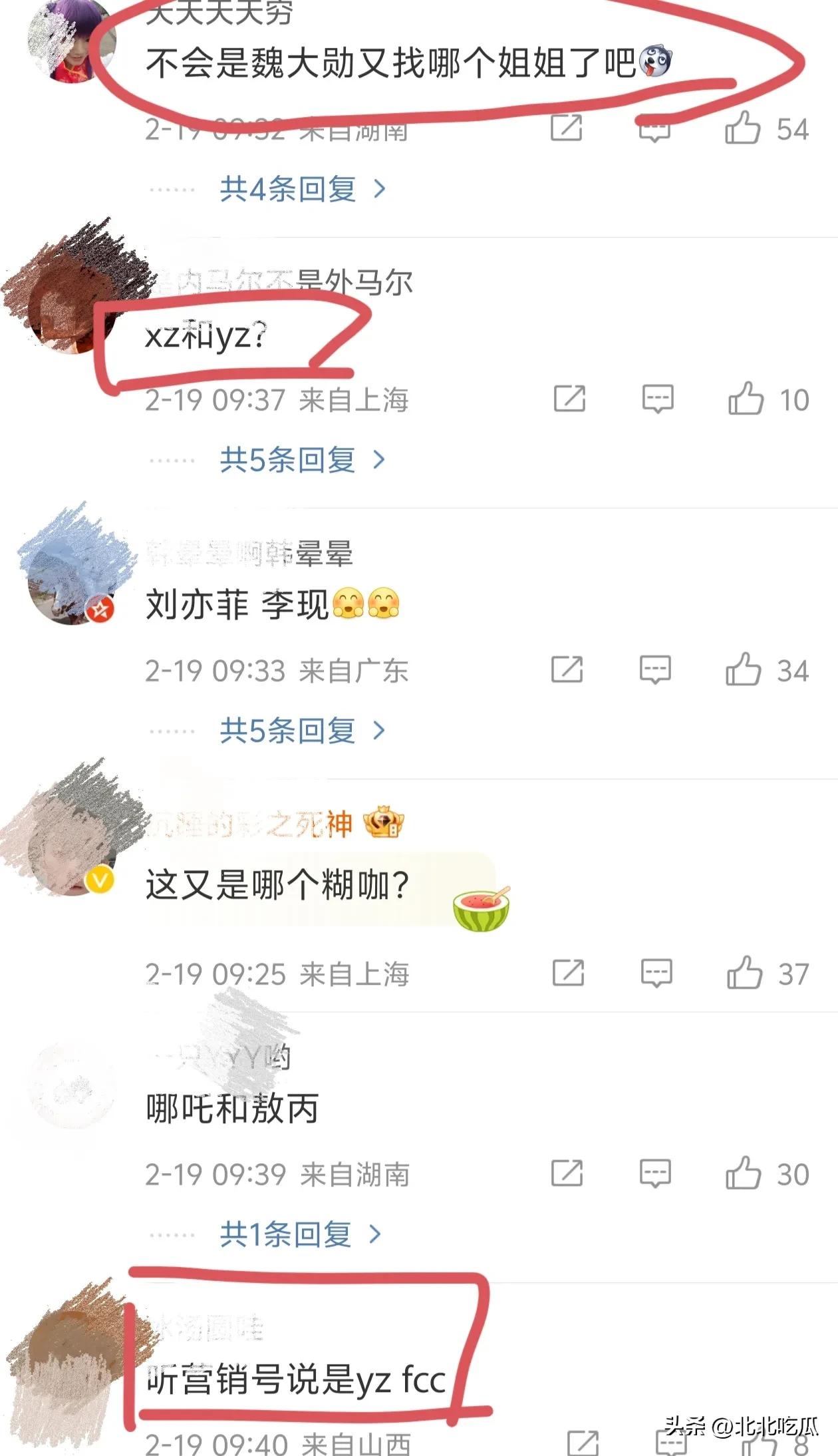 赵丽颖王一博绯闻_娱乐圈顶流姐弟恋_51吃瓜王一博,