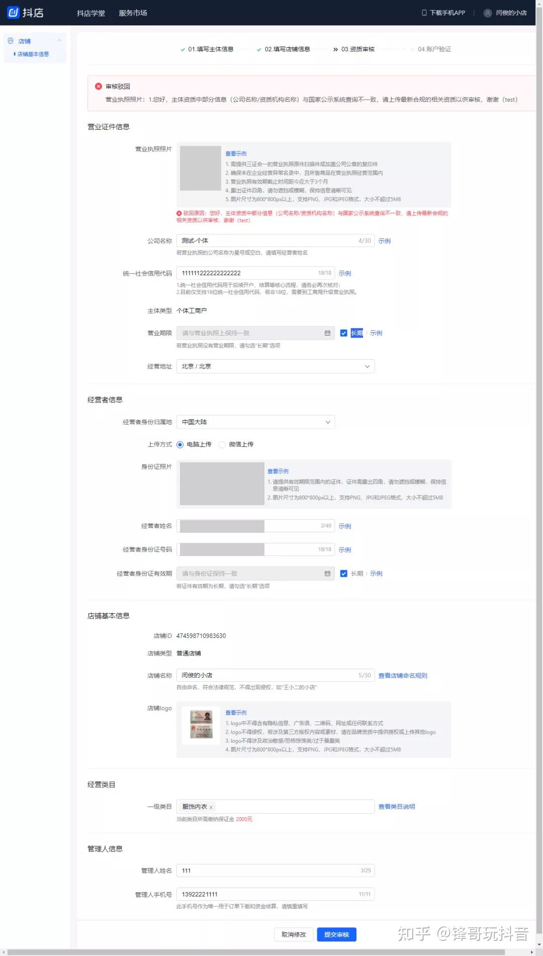 抖音明星热点近期怎么没了呢怎么回事呀,_抖店入驻流程 个体工商户 企业认证 抖音小店运营细节
